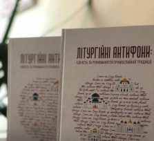 Літургійні антифони 06