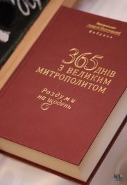У 78-мі роковини смерті молитовно вшанували пам’ять праведного Митрополита Андрея Шептицького 12