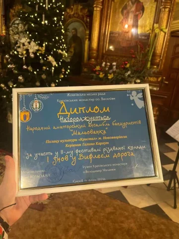 ансамбль бандуристів «МАЛЬОВАНКА» взяв участь у II-му фестивалі коляди 4